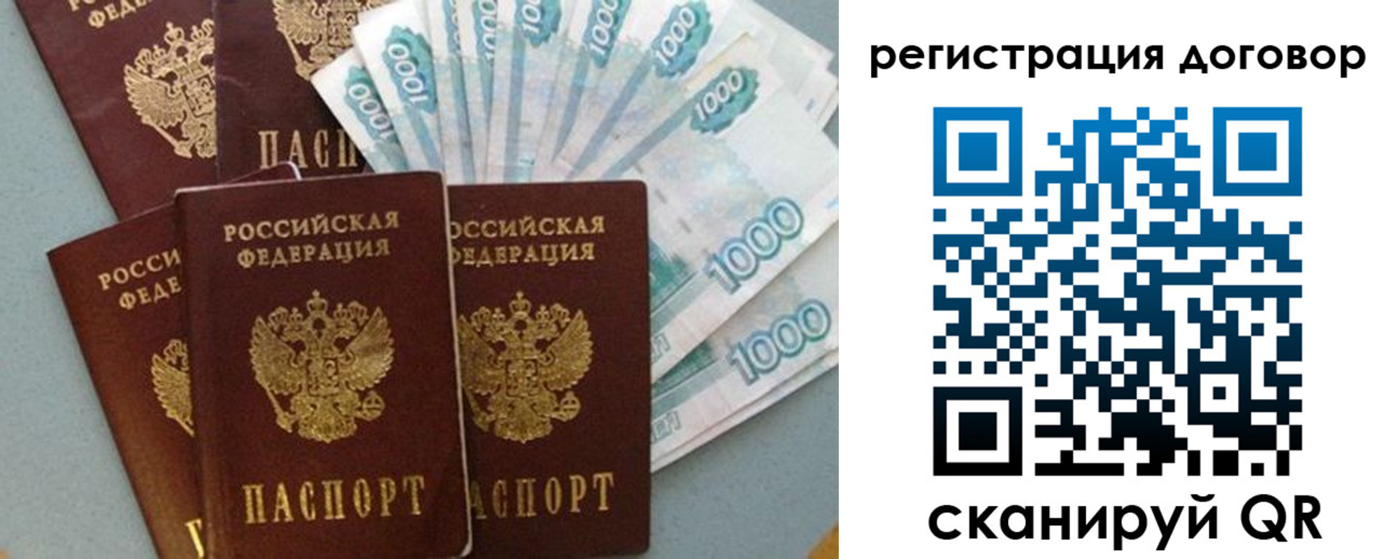 купить прописку в Великом Новгороде