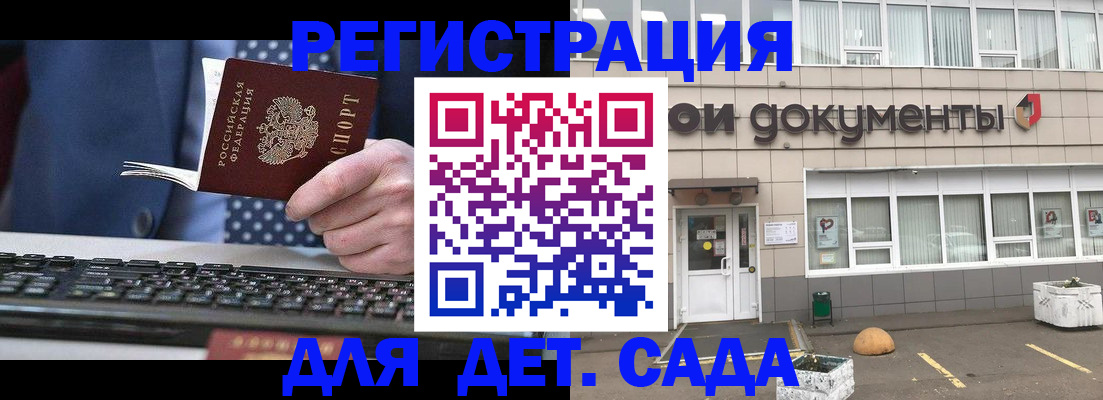 прописка гарантия в Великом Новгороде