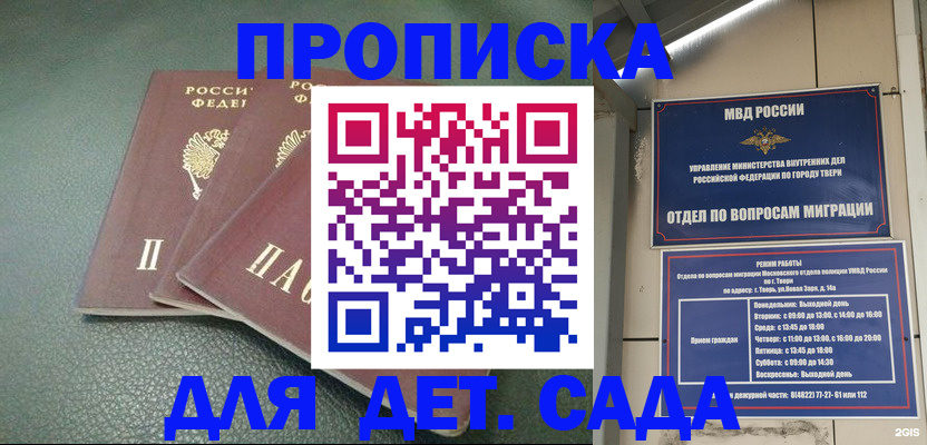 прописка гарантия в Великом Новгороде