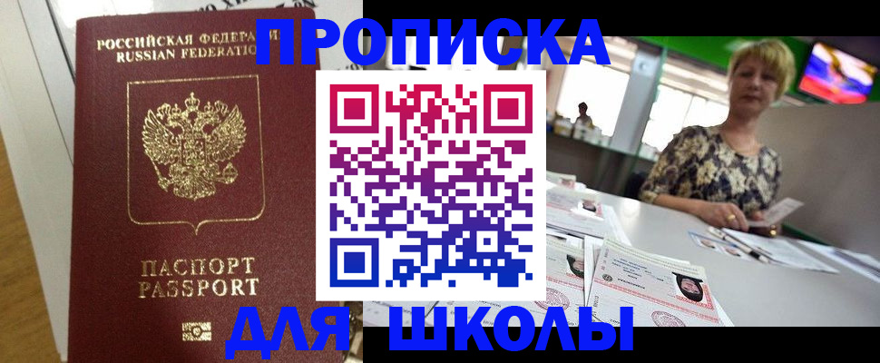 регистрация в Великом Новгороде