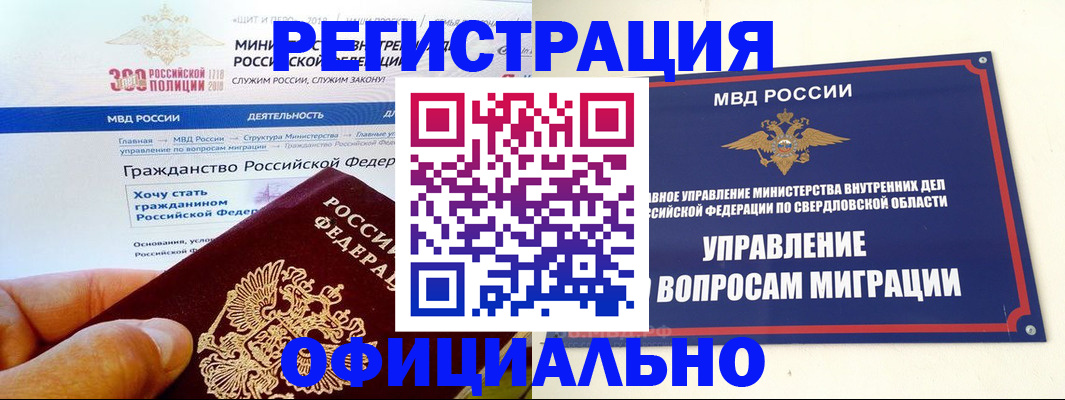 прописка законно в Великом Новгороде