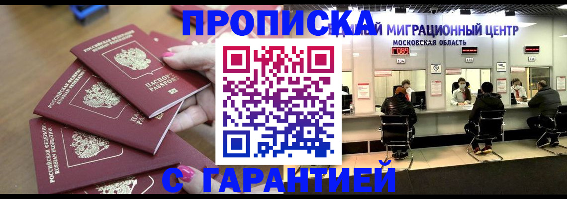 прописка для кредита в Великом Новгороде