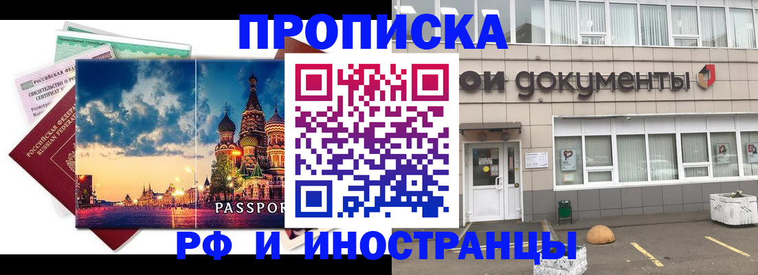 прописка поиск в Великом Новгороде