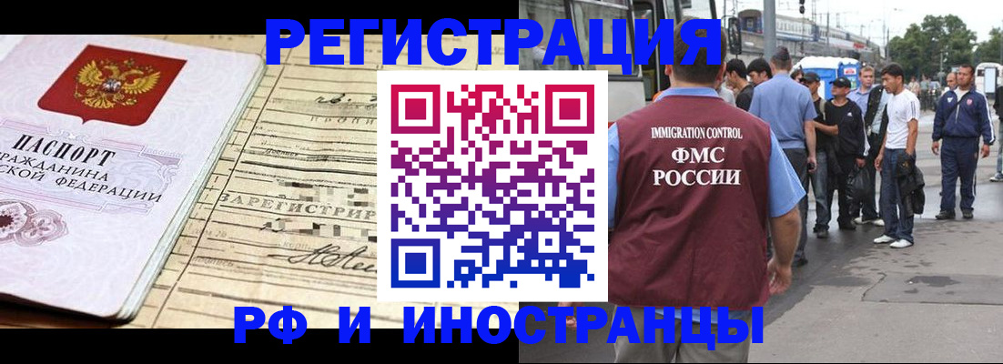 прописка для военкомата в Великом Новгороде