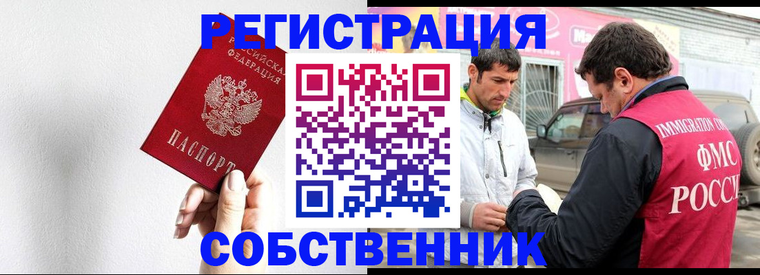 прописка штамп в Великом Новгороде