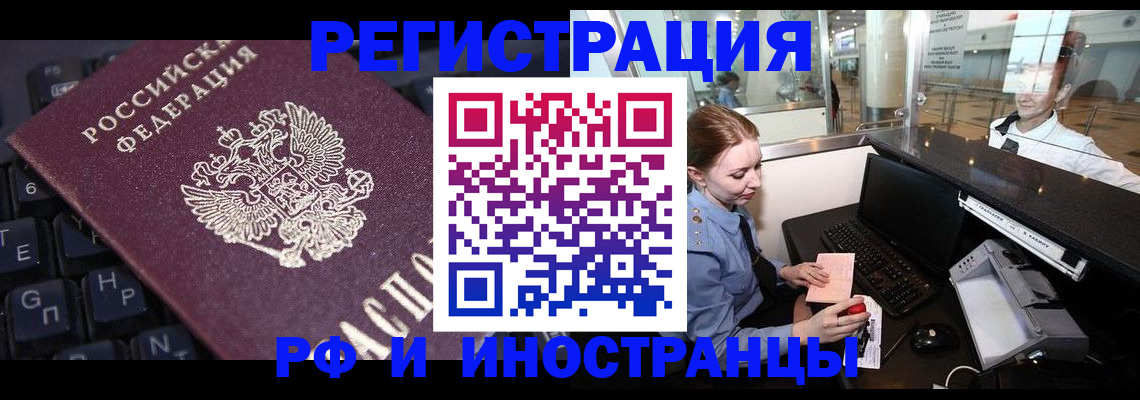 временная регистрация гарантия в Великом Новгороде